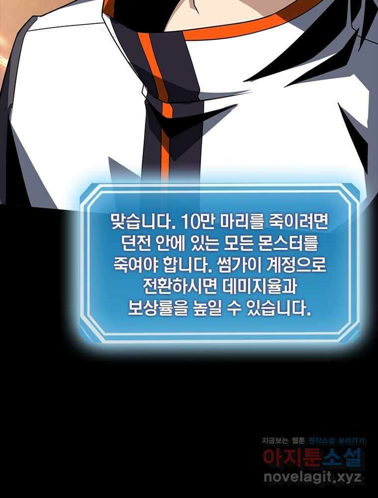 리부트 시스템 204화 56
