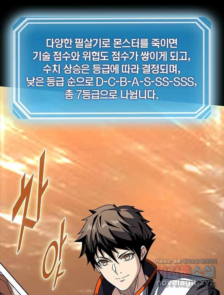 리부트 시스템 204화 57