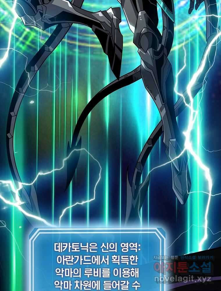 리부트 시스템 204화 61