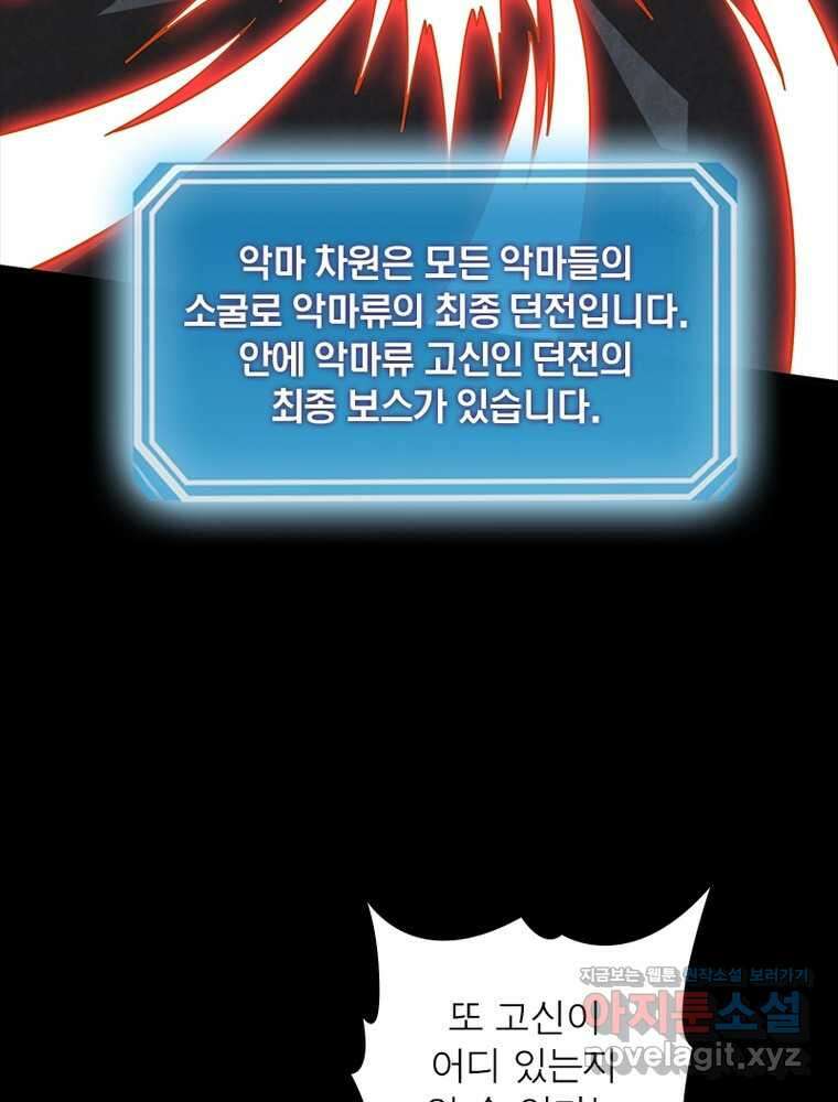 리부트 시스템 204화 64