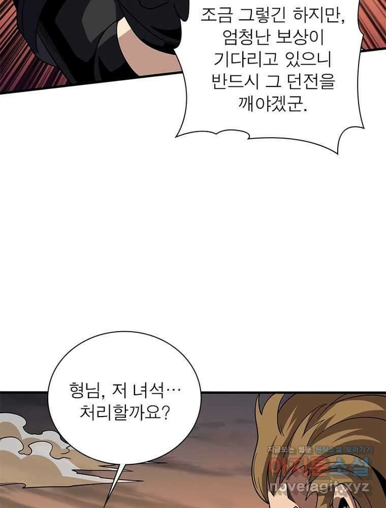 리부트 시스템 204화 66