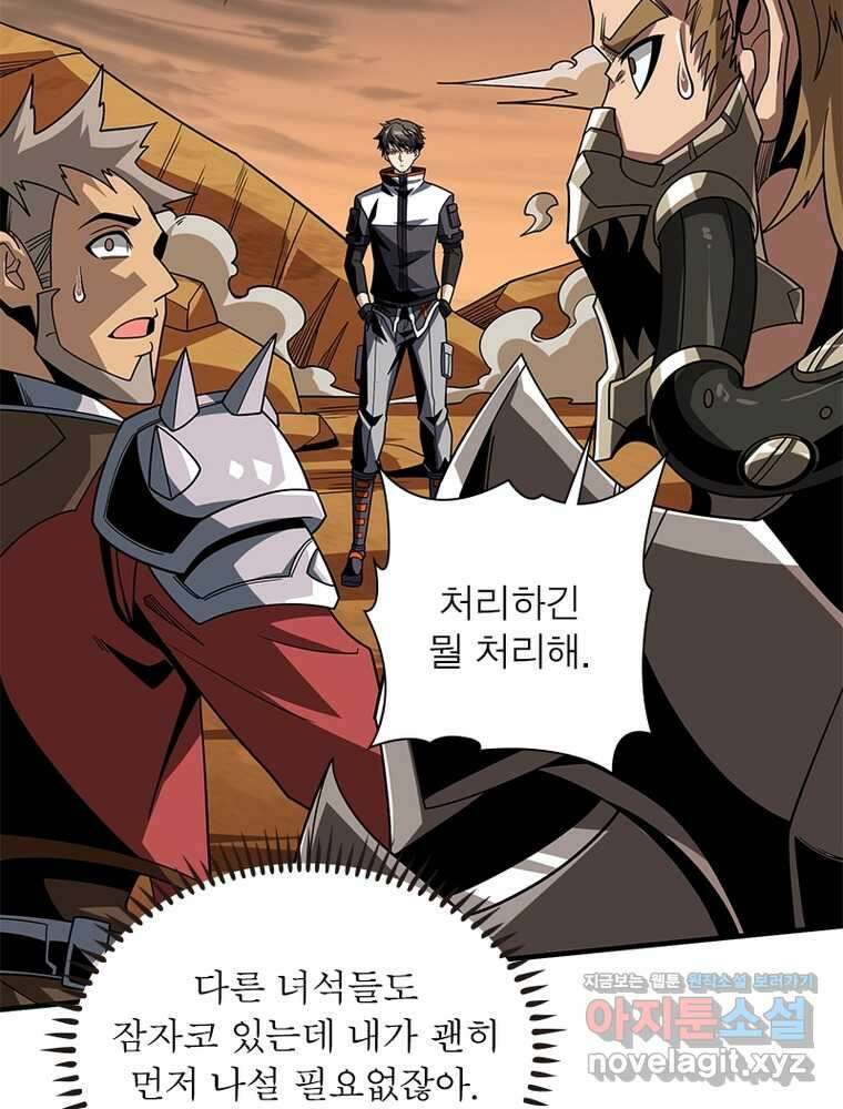 리부트 시스템 204화 67