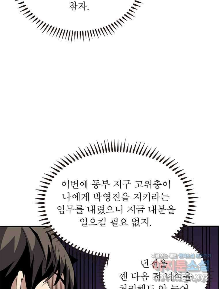 리부트 시스템 204화 68