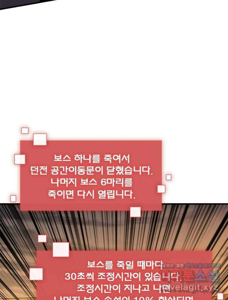 리부트 시스템 204화 70