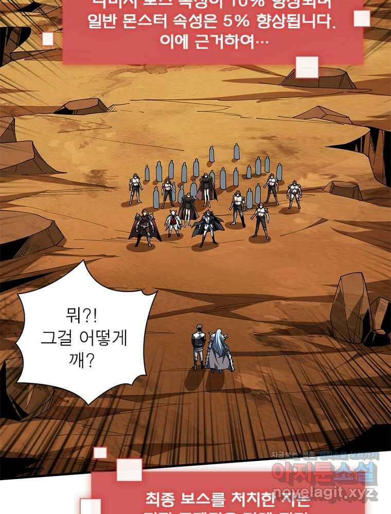 리부트 시스템 204화 71