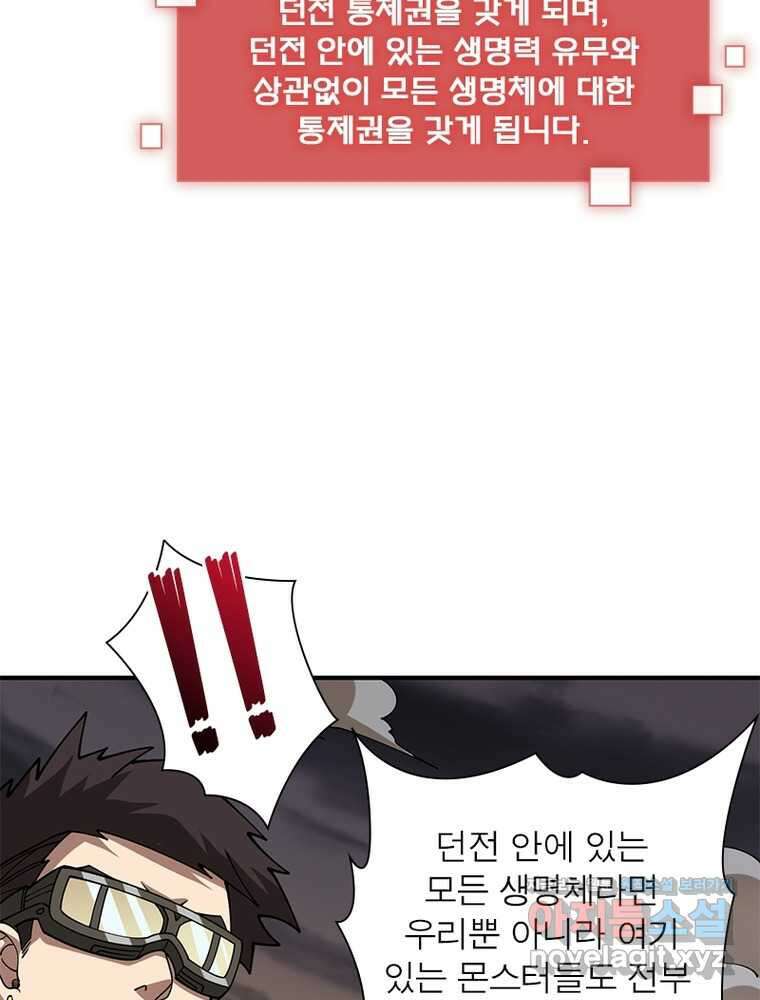 리부트 시스템 204화 72