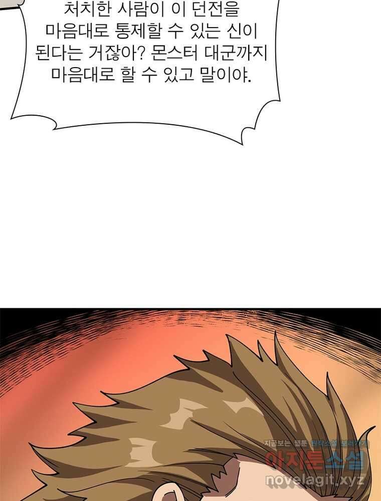 리부트 시스템 204화 74