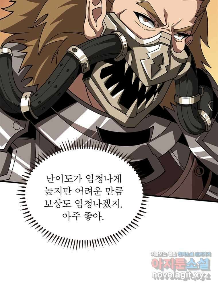 리부트 시스템 204화 75