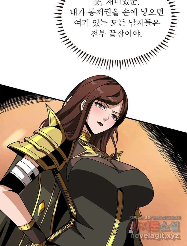 리부트 시스템 204화 78