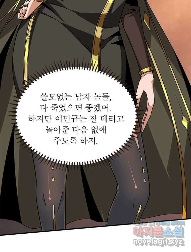 리부트 시스템 204화 79