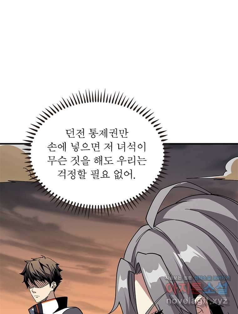 리부트 시스템 204화 80