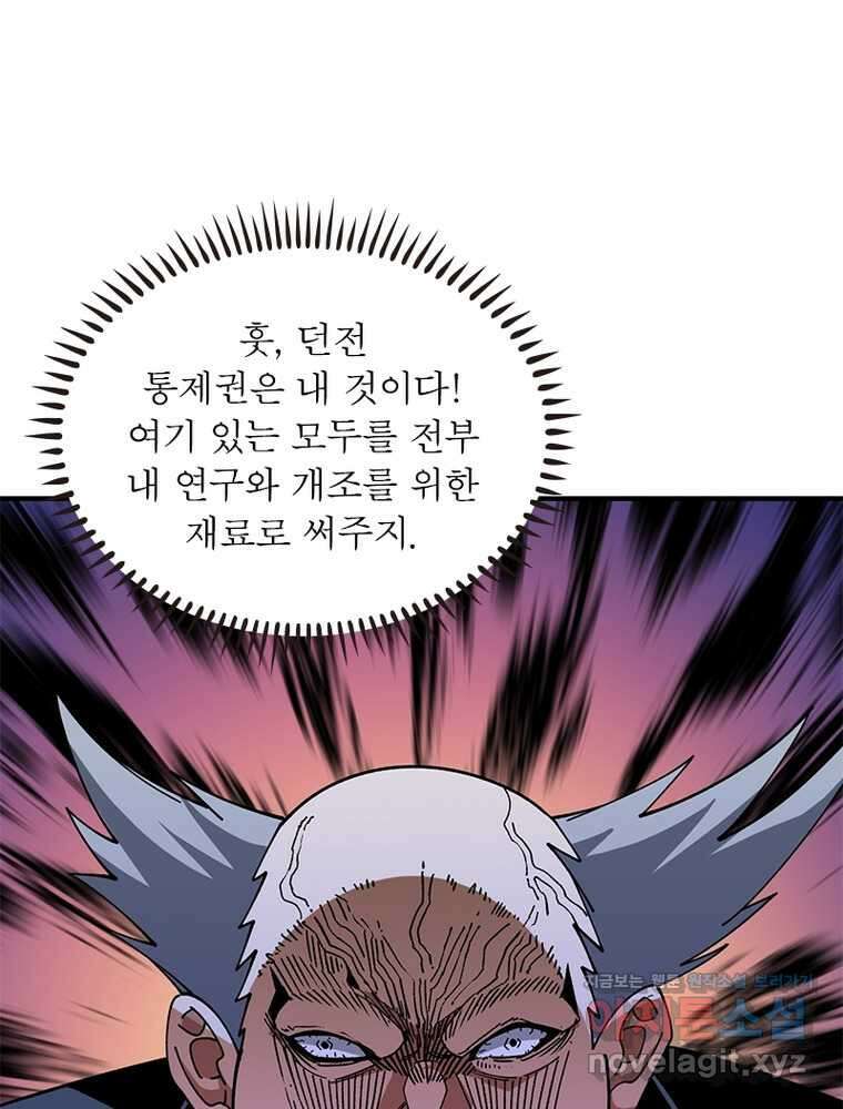 리부트 시스템 204화 82