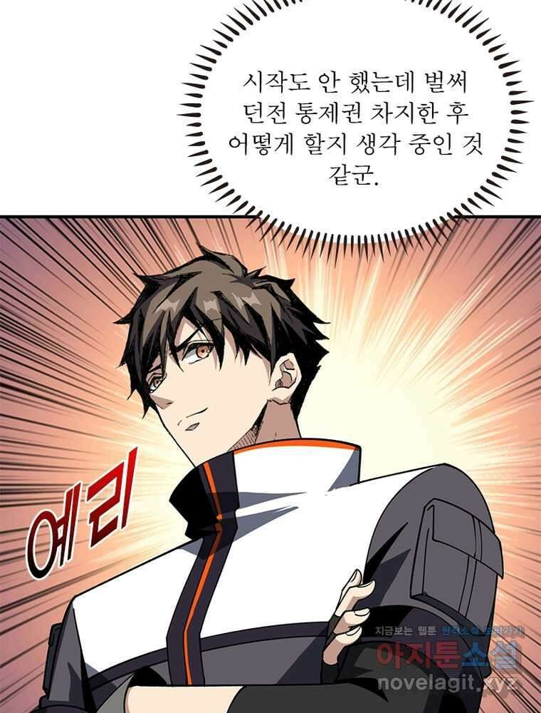 리부트 시스템 204화 84