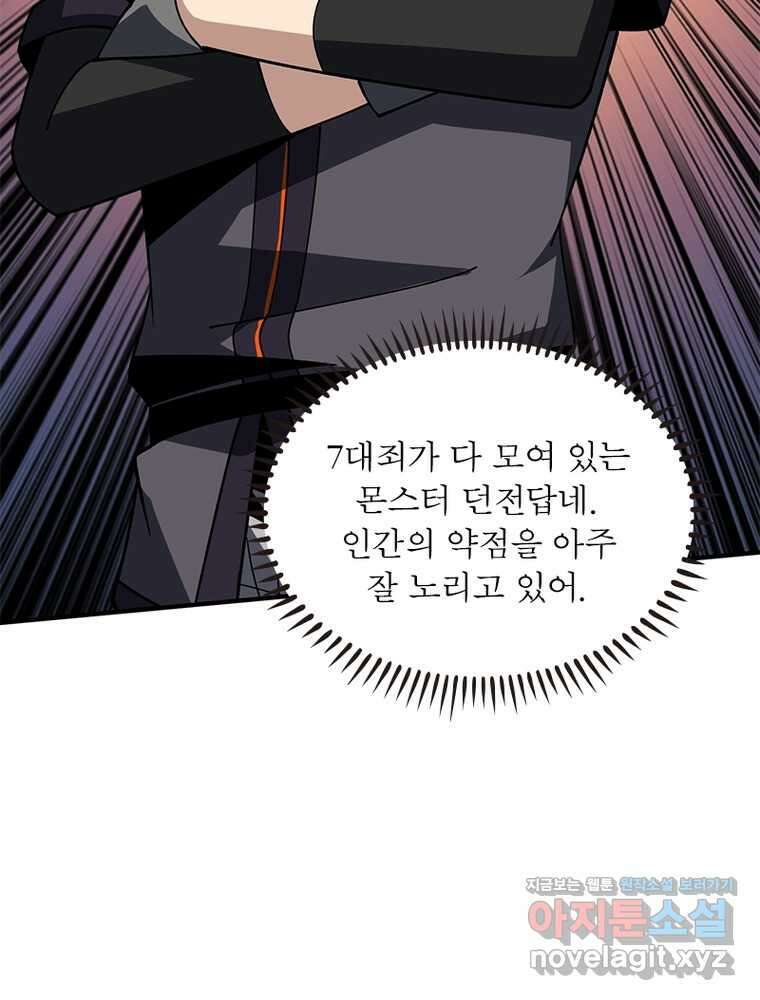 리부트 시스템 204화 85
