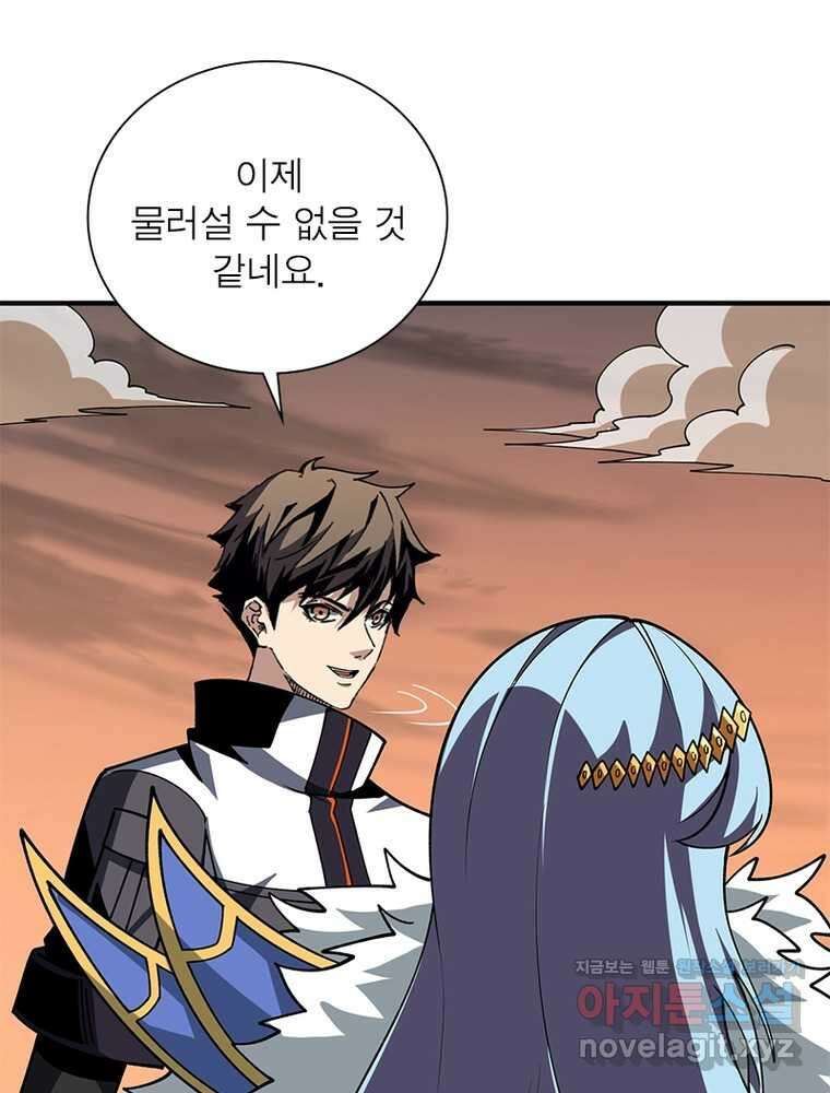 리부트 시스템 204화 86