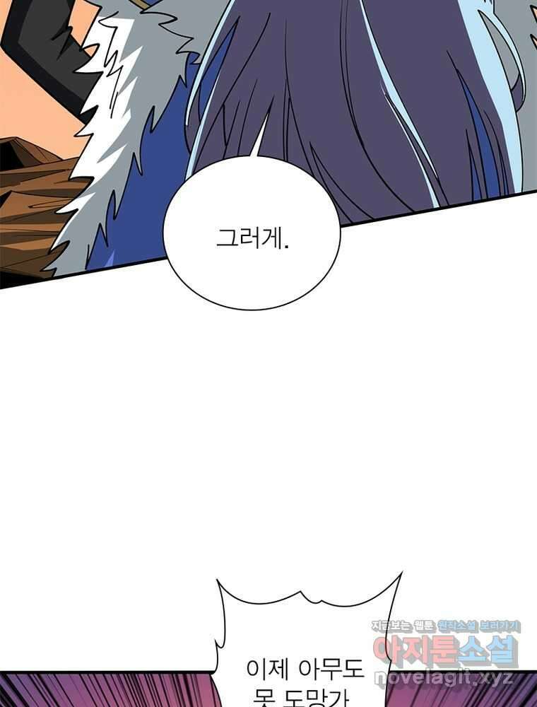 리부트 시스템 204화 87