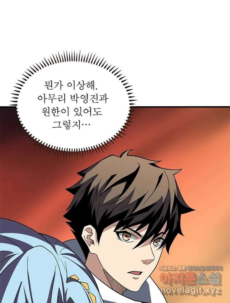 리부트 시스템 204화 90