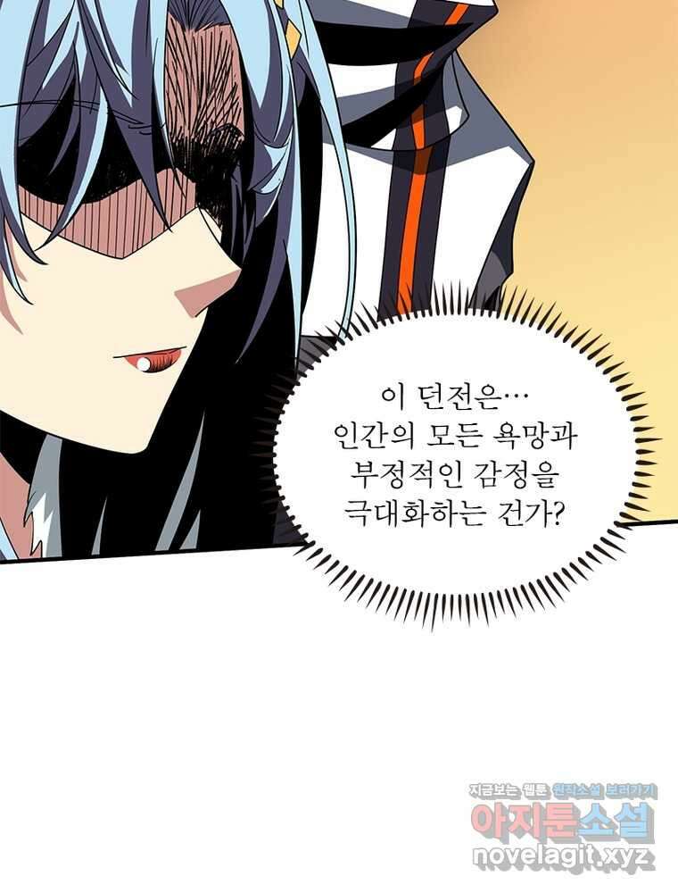 리부트 시스템 204화 91