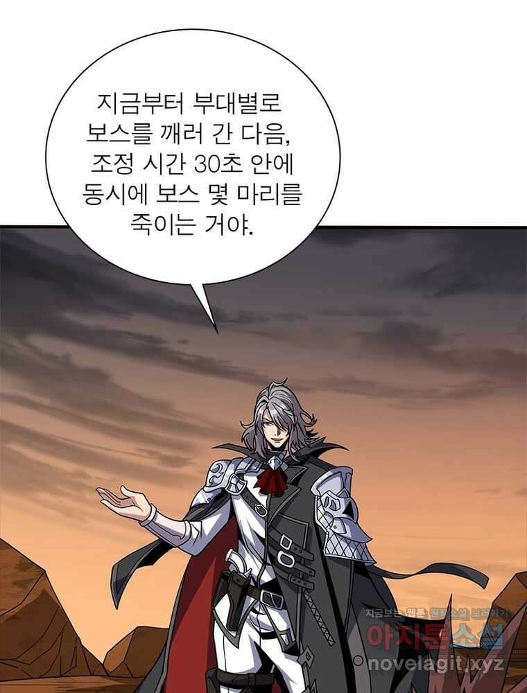 리부트 시스템 204화 92