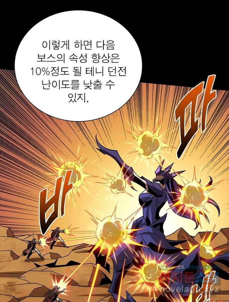 리부트 시스템 204화 94