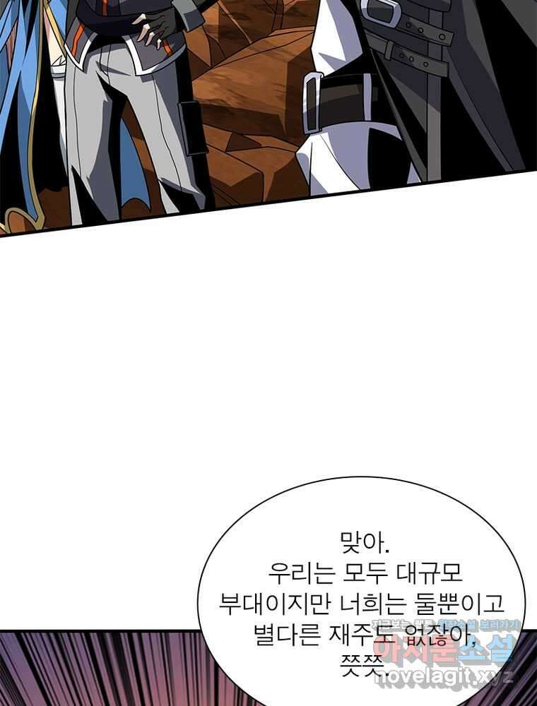 리부트 시스템 204화 99