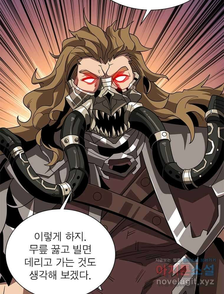 리부트 시스템 204화 100