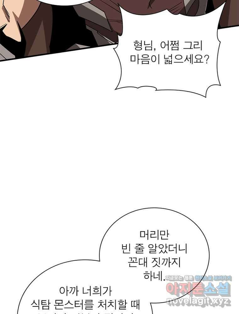 리부트 시스템 204화 101