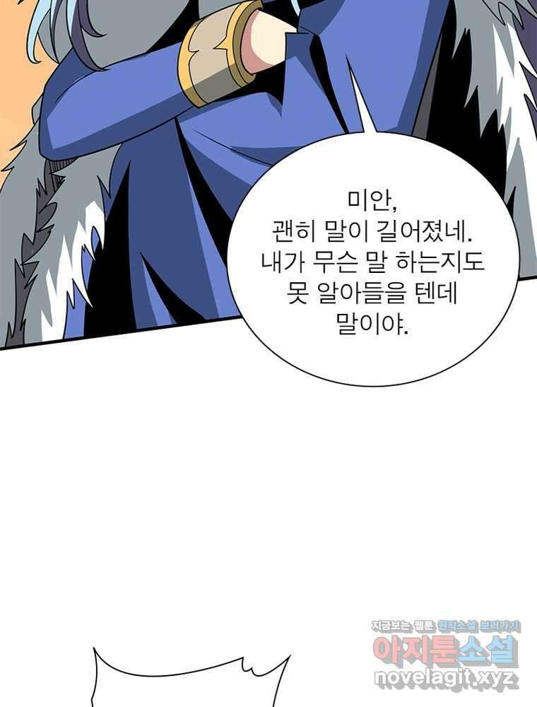 리부트 시스템 204화 103