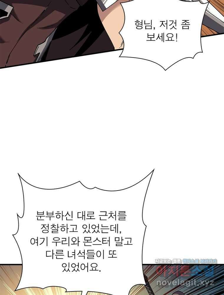 리부트 시스템 204화 105