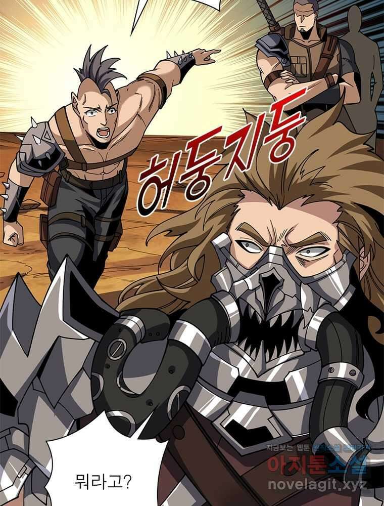 리부트 시스템 204화 106