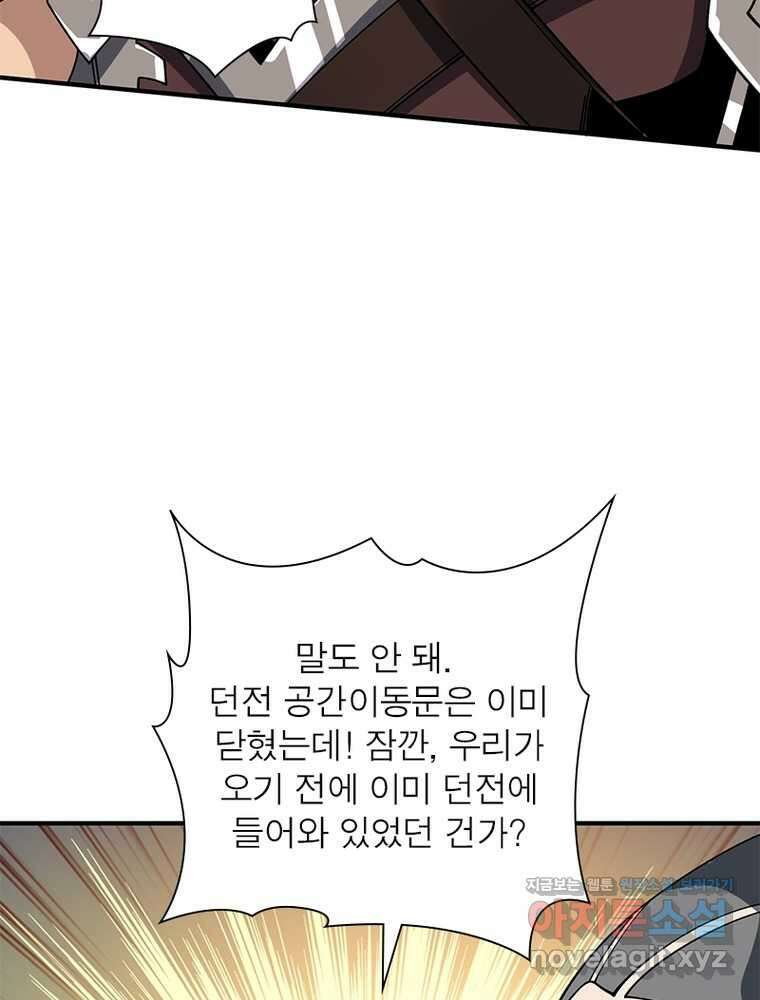 리부트 시스템 204화 107