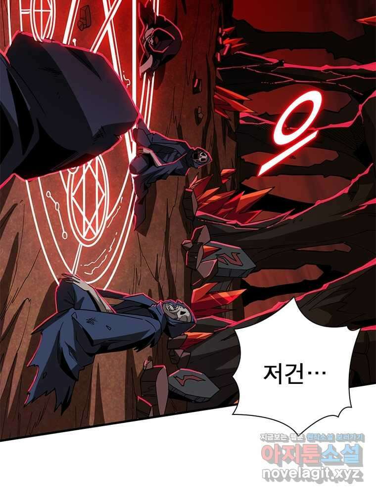 리부트 시스템 204화 111