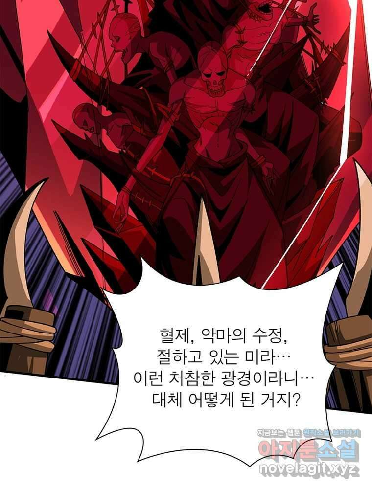 리부트 시스템 204화 113