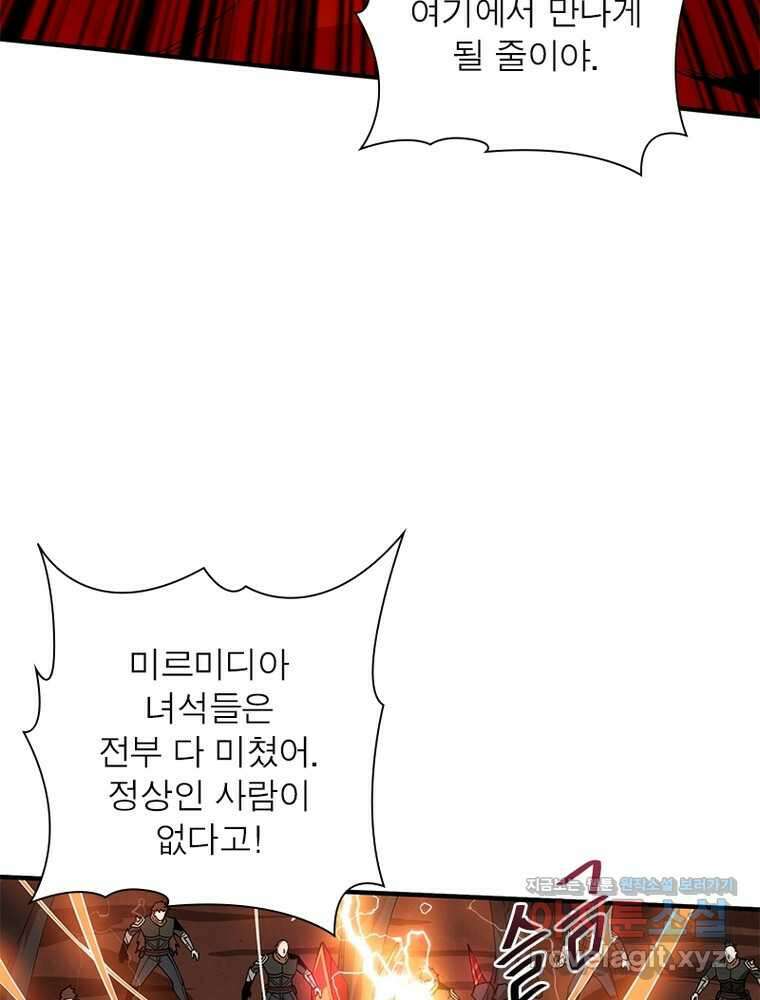 리부트 시스템 204화 116