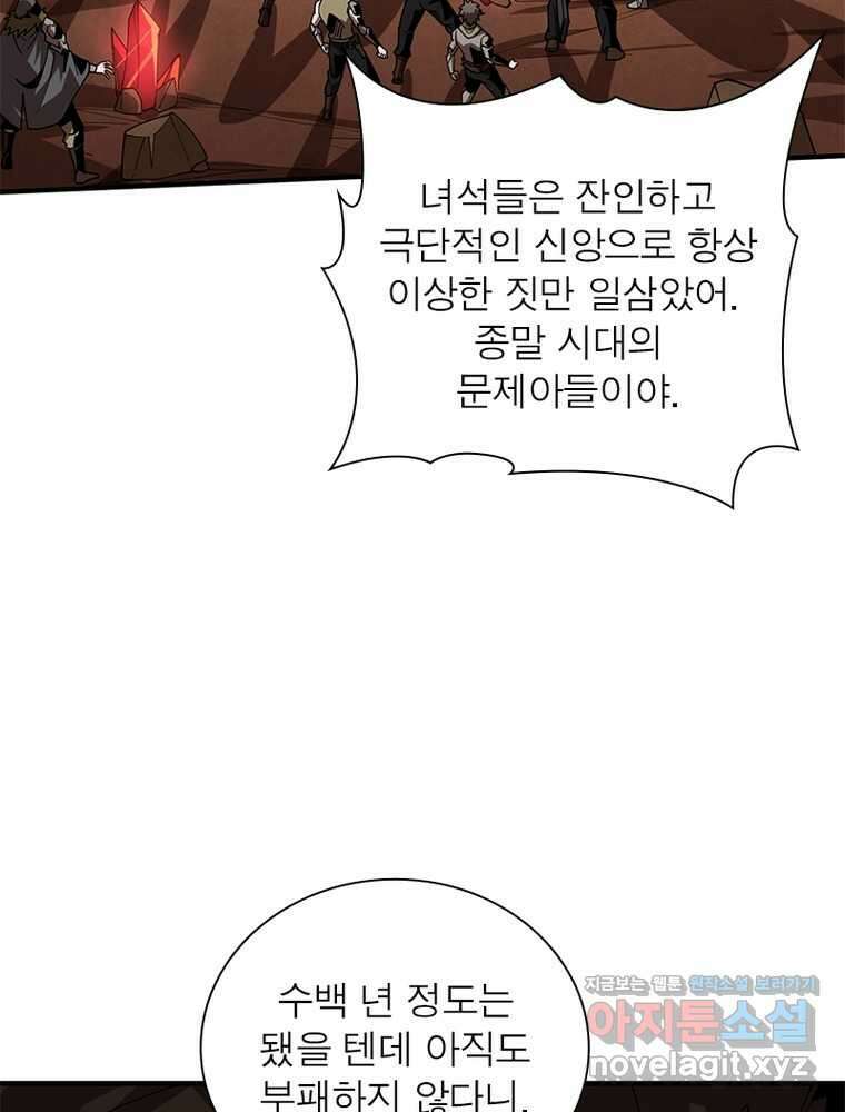 리부트 시스템 204화 118
