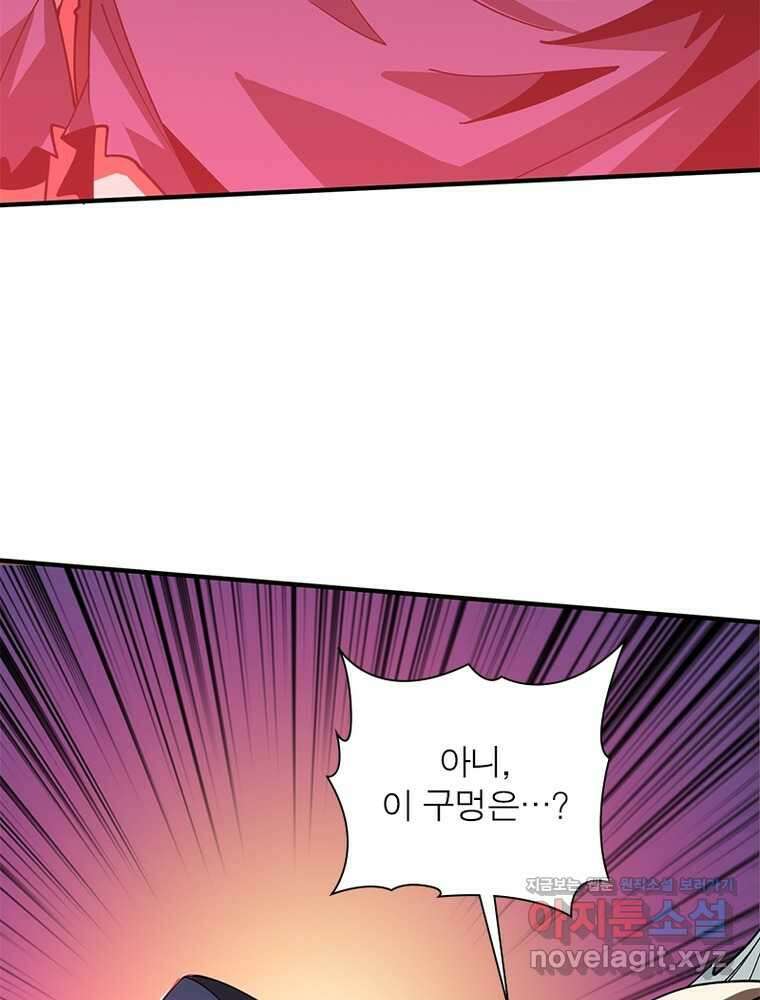 리부트 시스템 204화 120