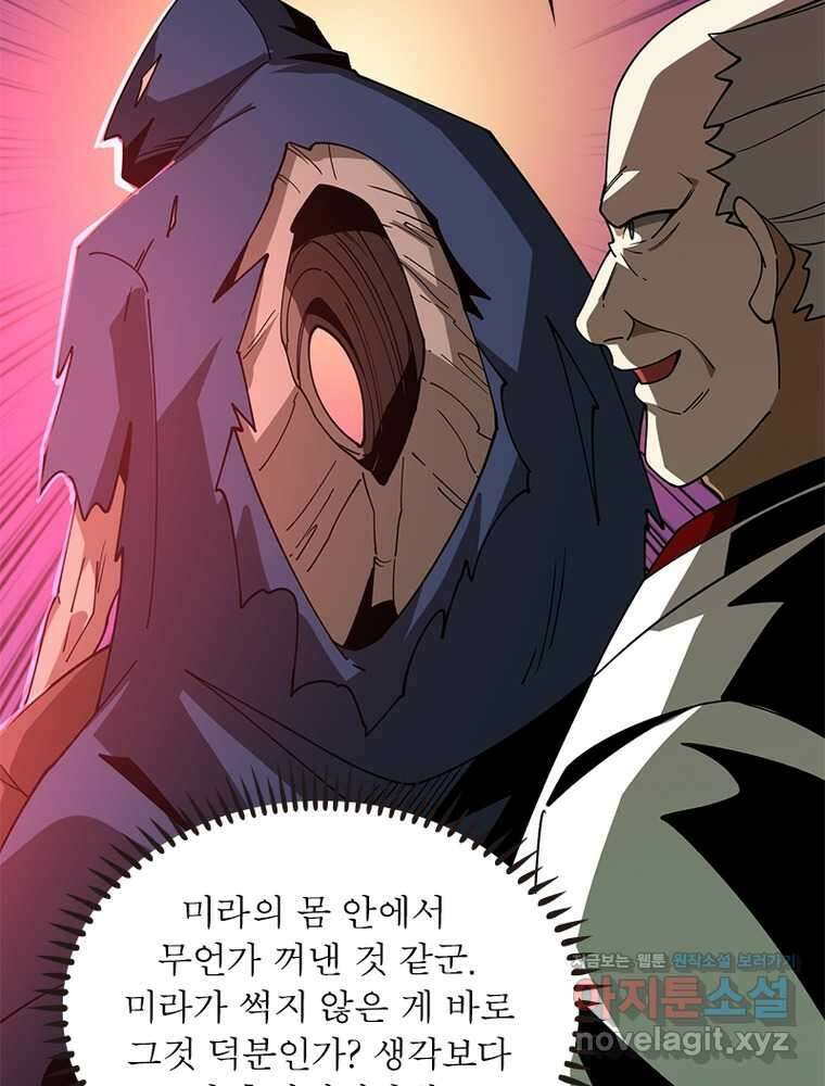 리부트 시스템 204화 121