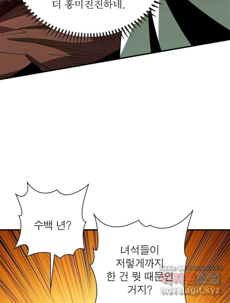 리부트 시스템 204화 122