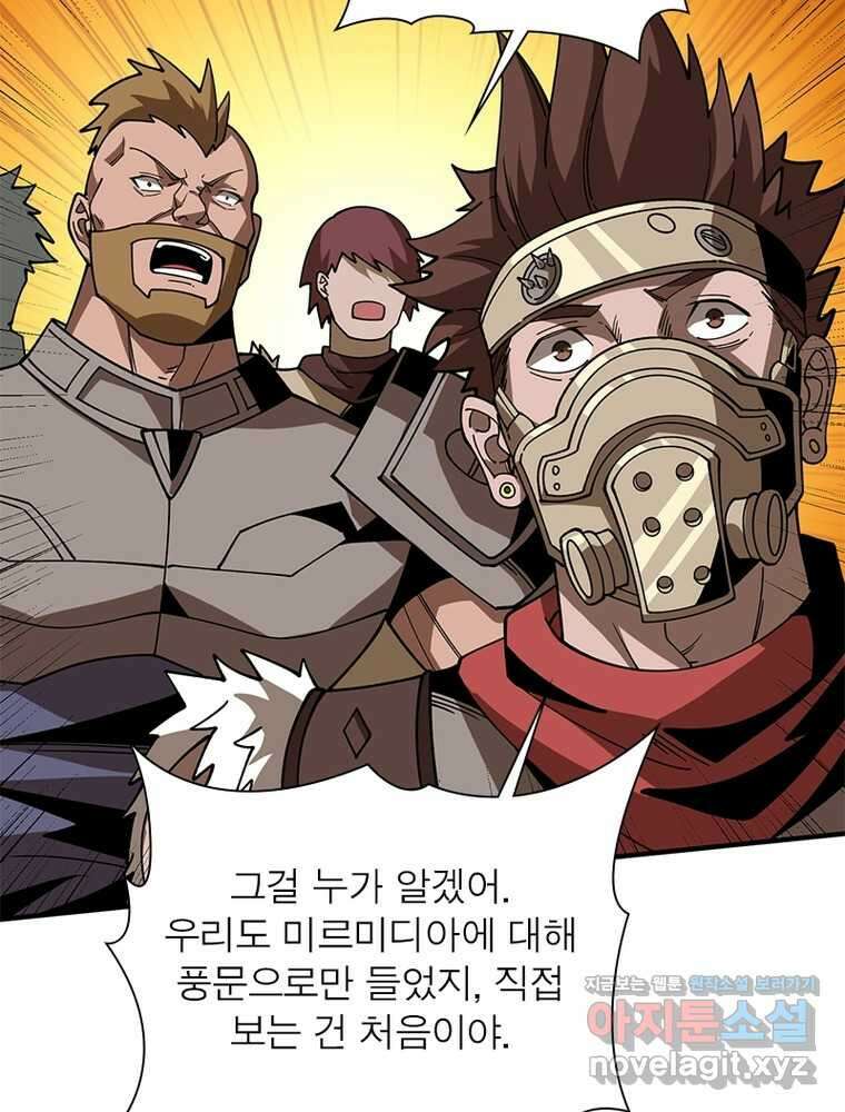 리부트 시스템 204화 123
