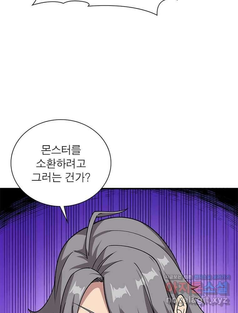 리부트 시스템 204화 124
