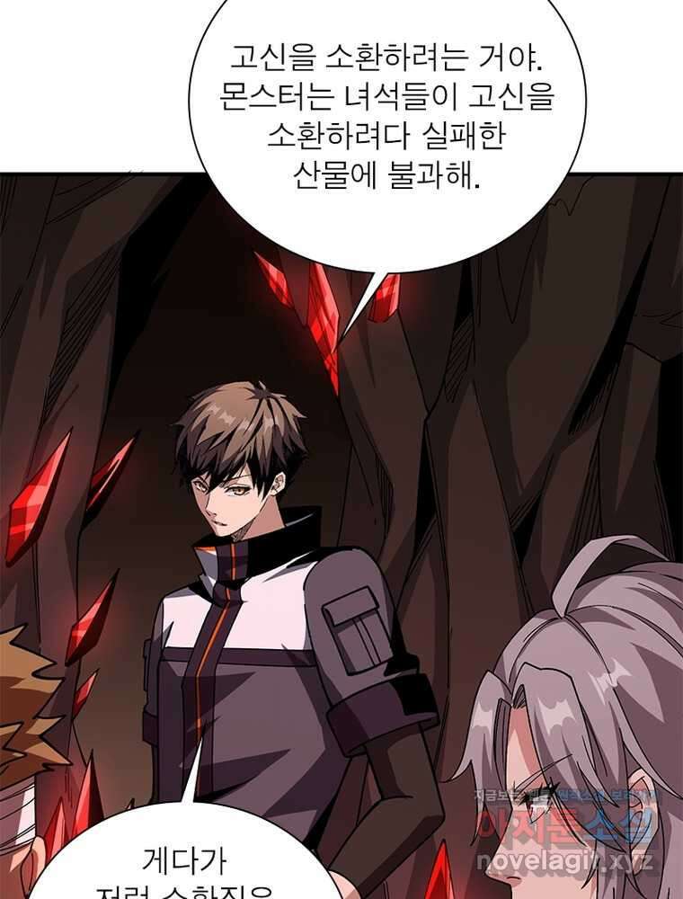 리부트 시스템 204화 126