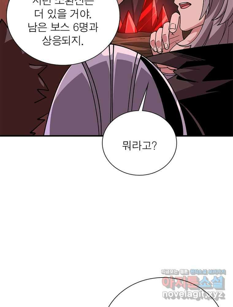 리부트 시스템 204화 127