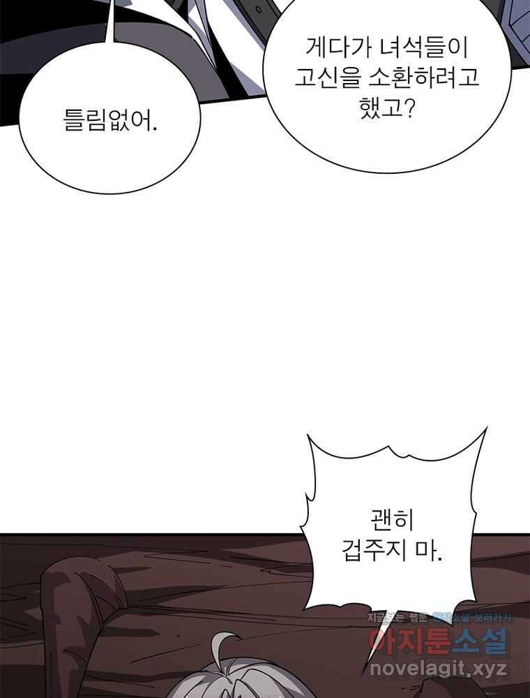 리부트 시스템 204화 129