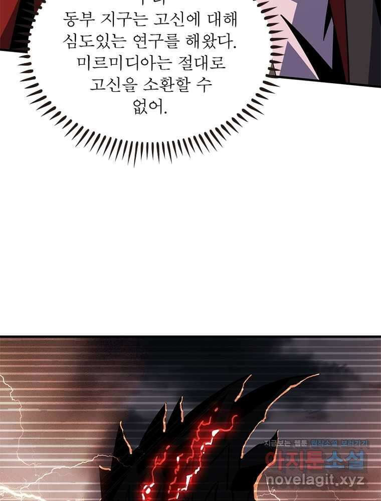 리부트 시스템 204화 131