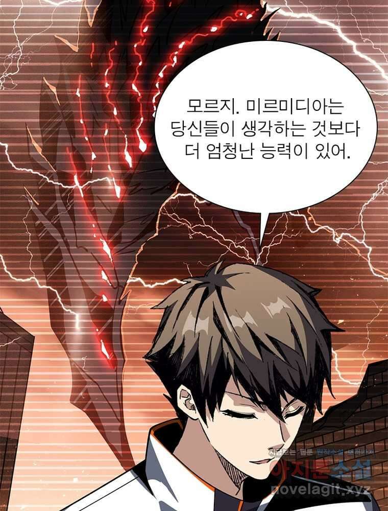 리부트 시스템 204화 132