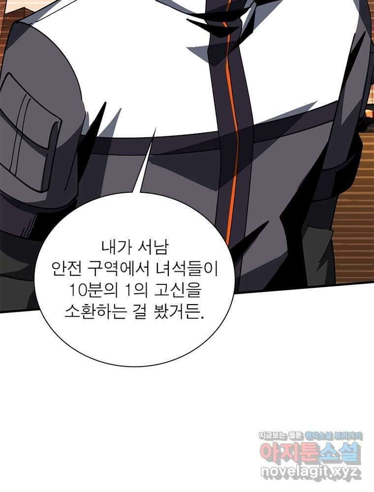 리부트 시스템 204화 133