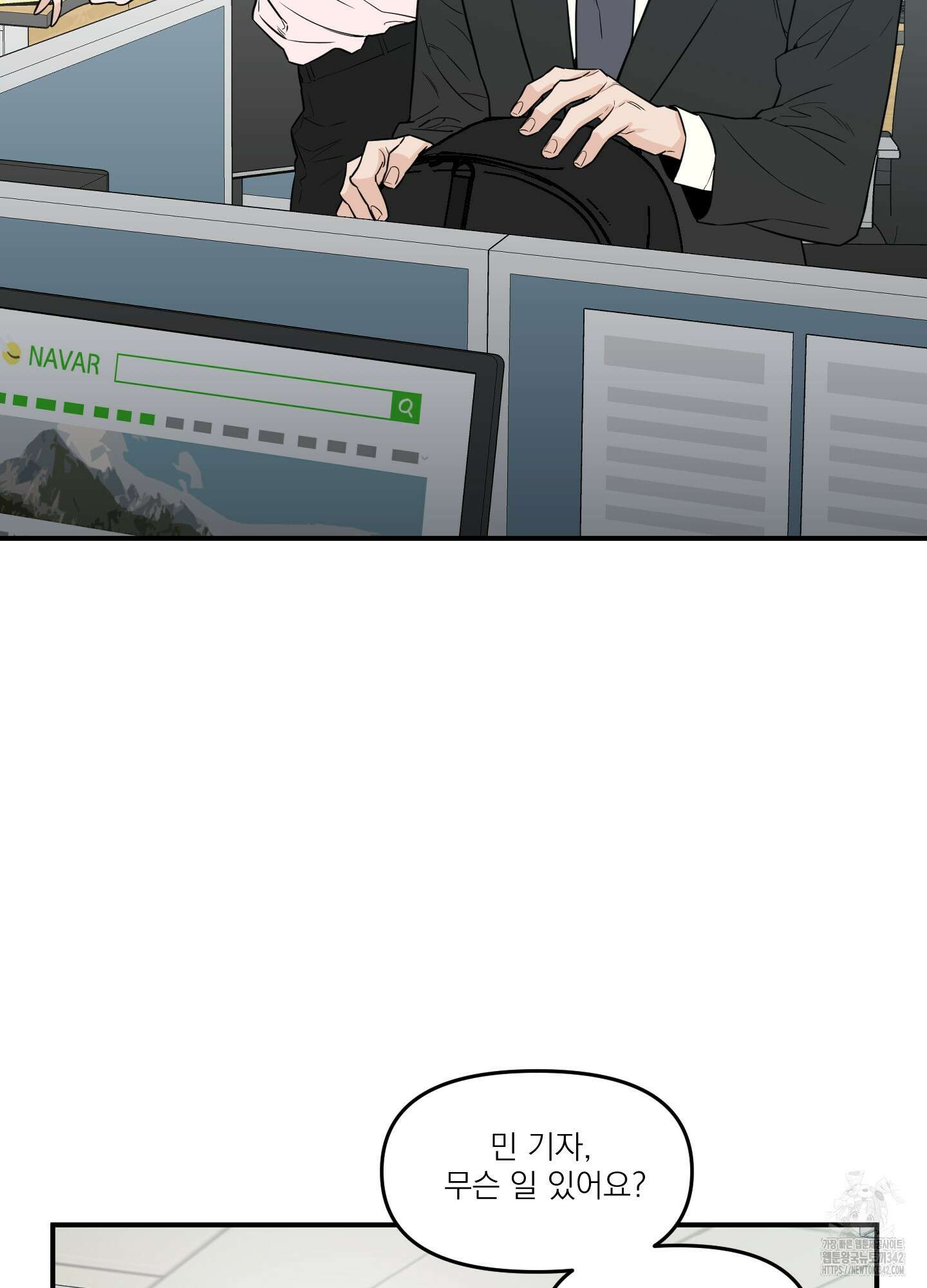 스쿠프 32화 8