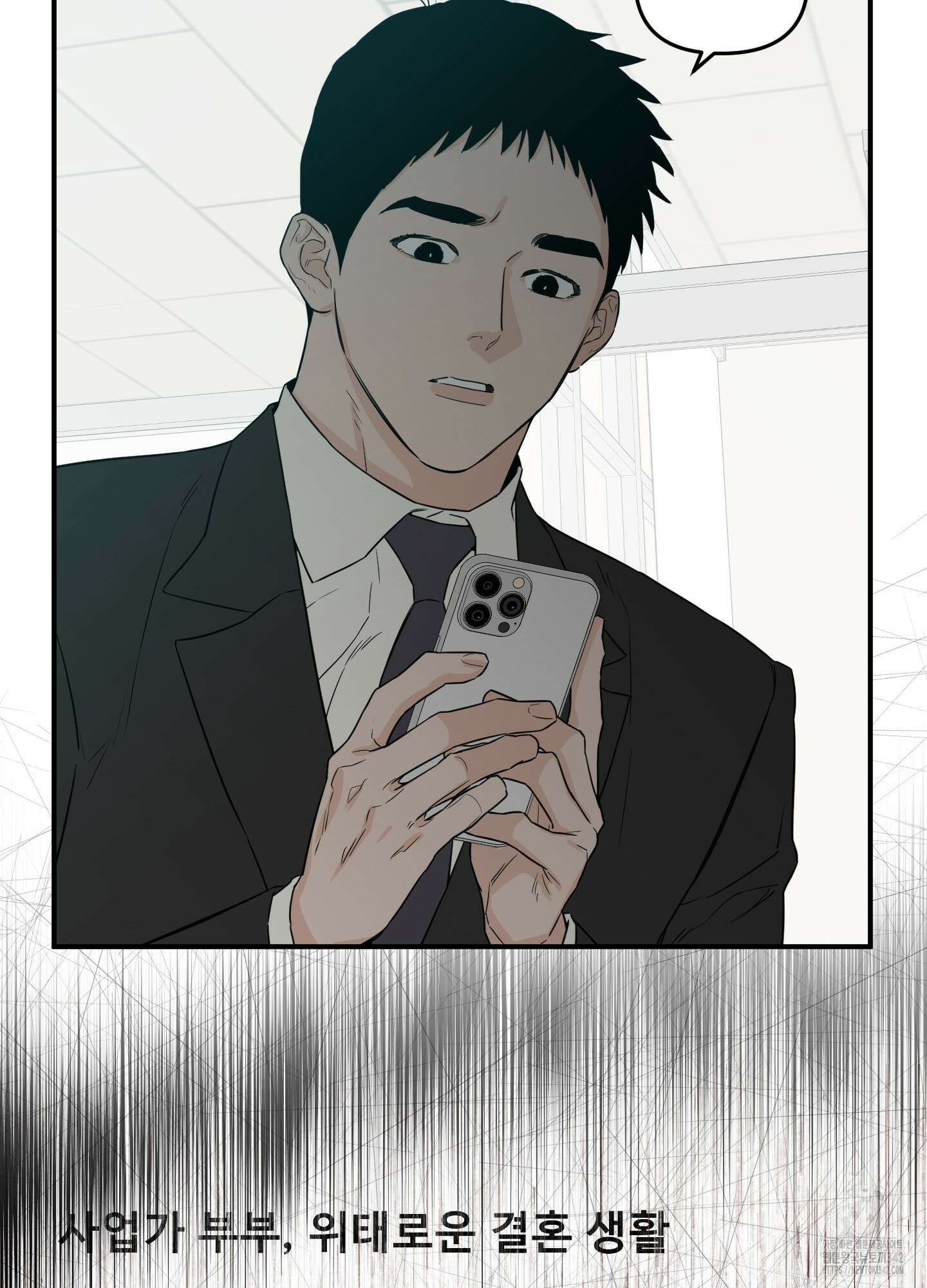 스쿠프 32화 12