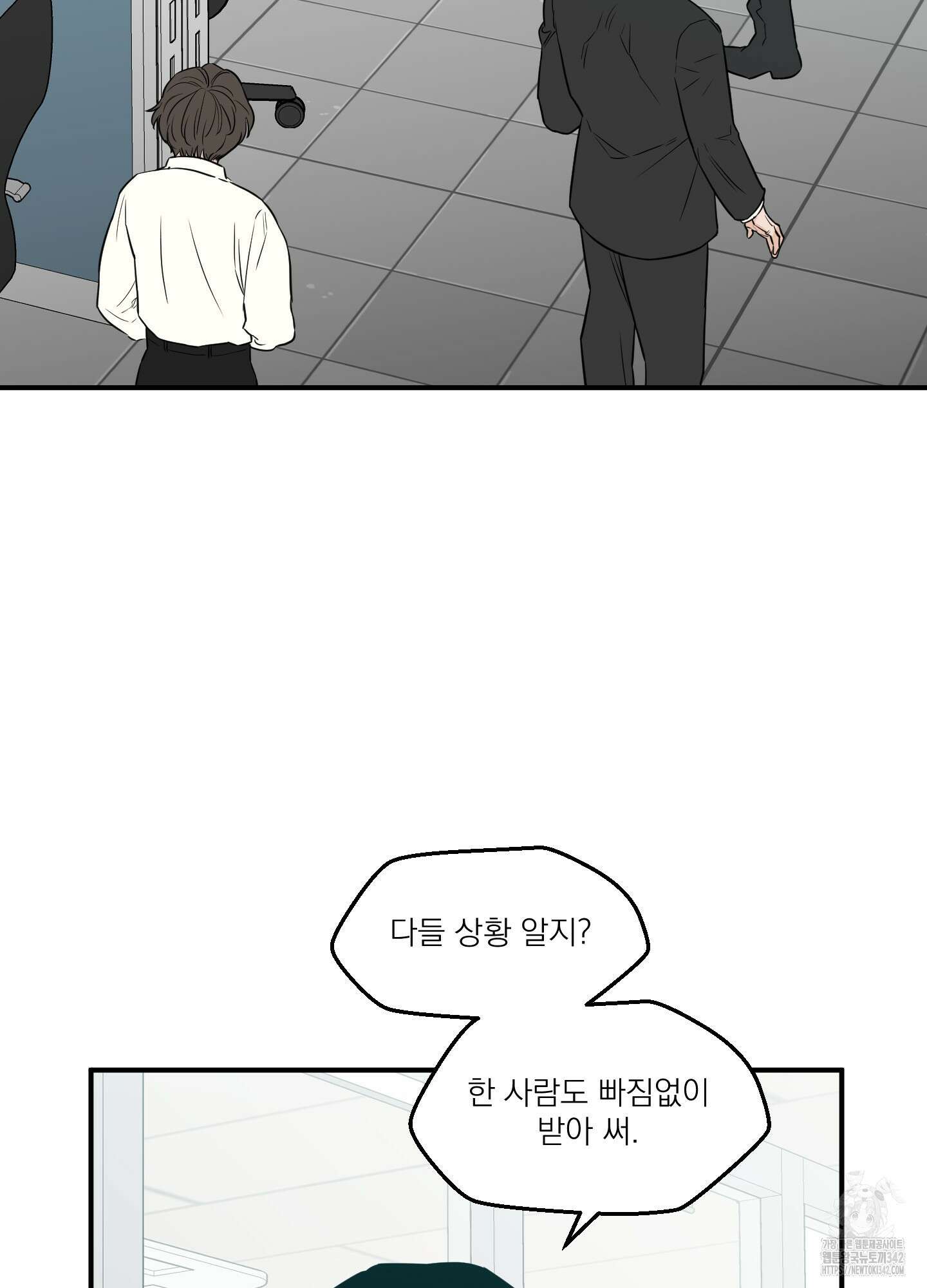 스쿠프 32화 15
