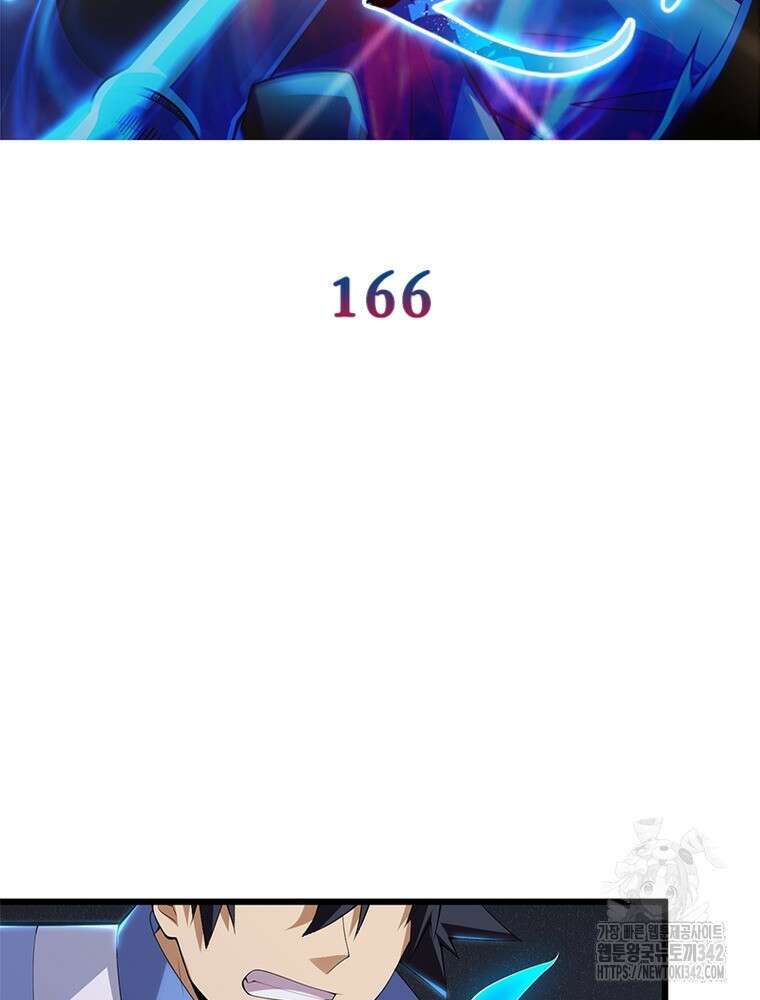 환생불사 166화 2